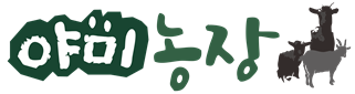 야미그린농장 로고